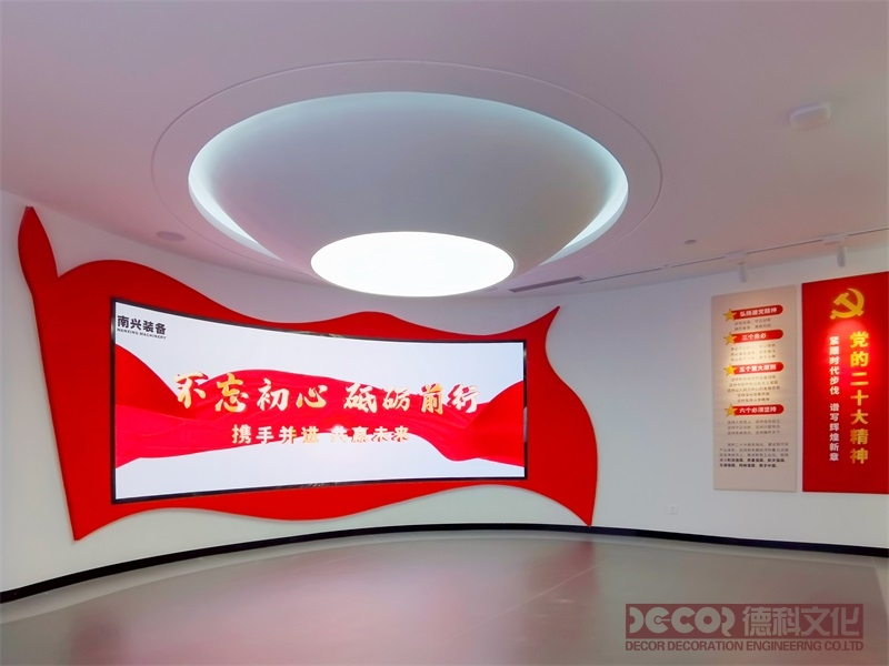 如何設計碳中和黨建展廳？